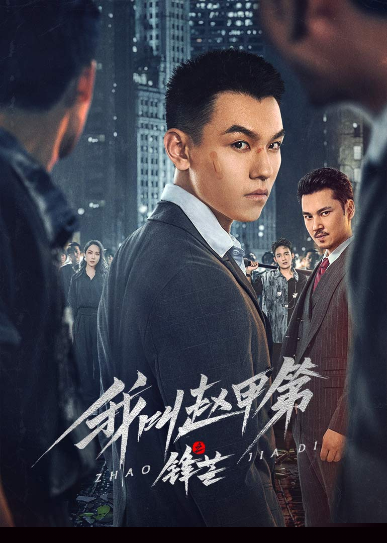 女黑手党 封面图