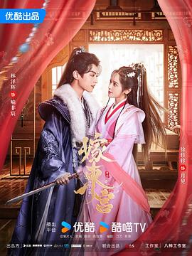 皇室丑闻夜 封面图