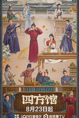 菠萝蜜之谜 封面图